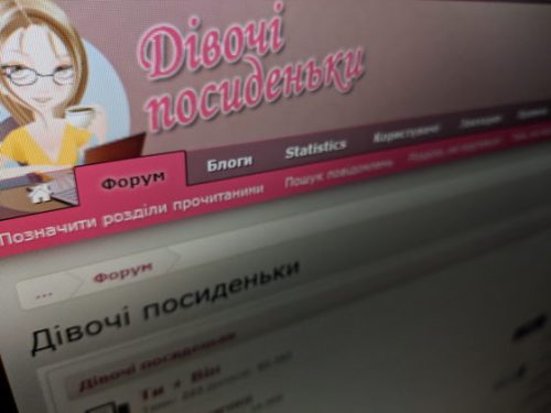 Дівочі посиденьки