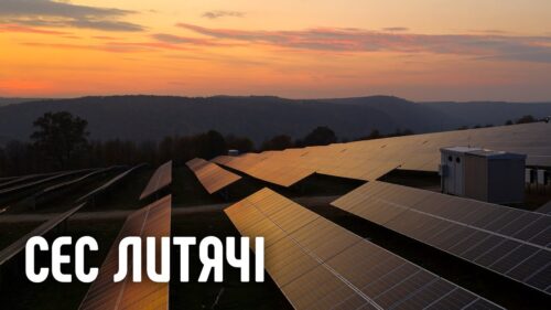 Сонячна електростанція Литячі